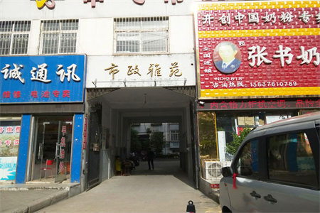 出售泰安水牛埠家园8室3厅3卫430平中档装修